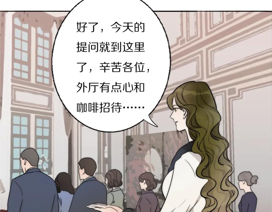《双镜》第1话 签售会上的不速之客 第43页