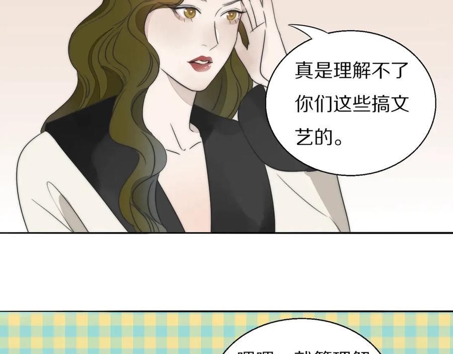 《双镜》第1话 签售会上的不速之客 第111页