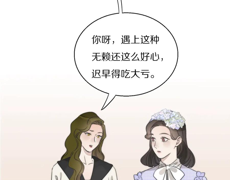 《双镜》第1话 签售会上的不速之客 第108页