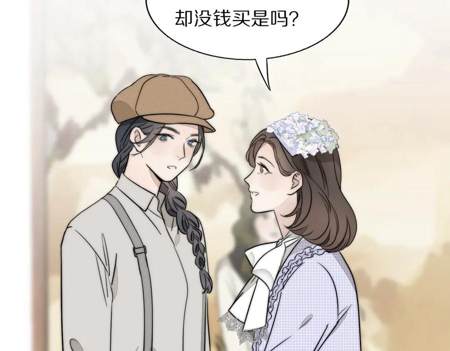 《双镜》第1话 签售会上的不速之客 第83页