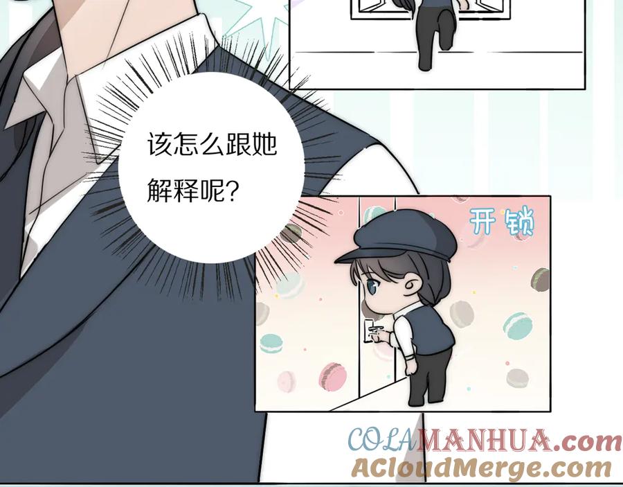 《双镜》第19话 解救许幼怡 第55页