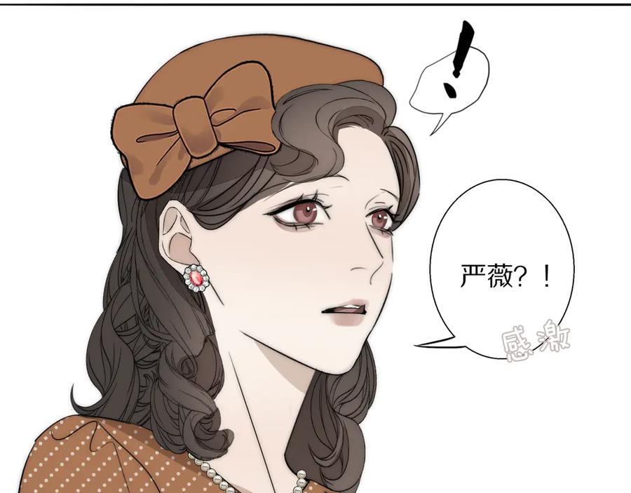 《双镜》第19话 解救许幼怡 第41页