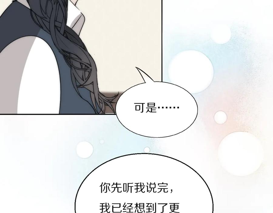 《双镜》第19话 解救许幼怡 第69页