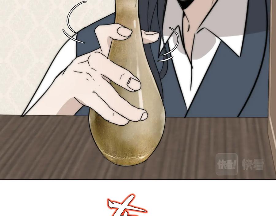 《双镜》第19话 解救许幼怡 第29页