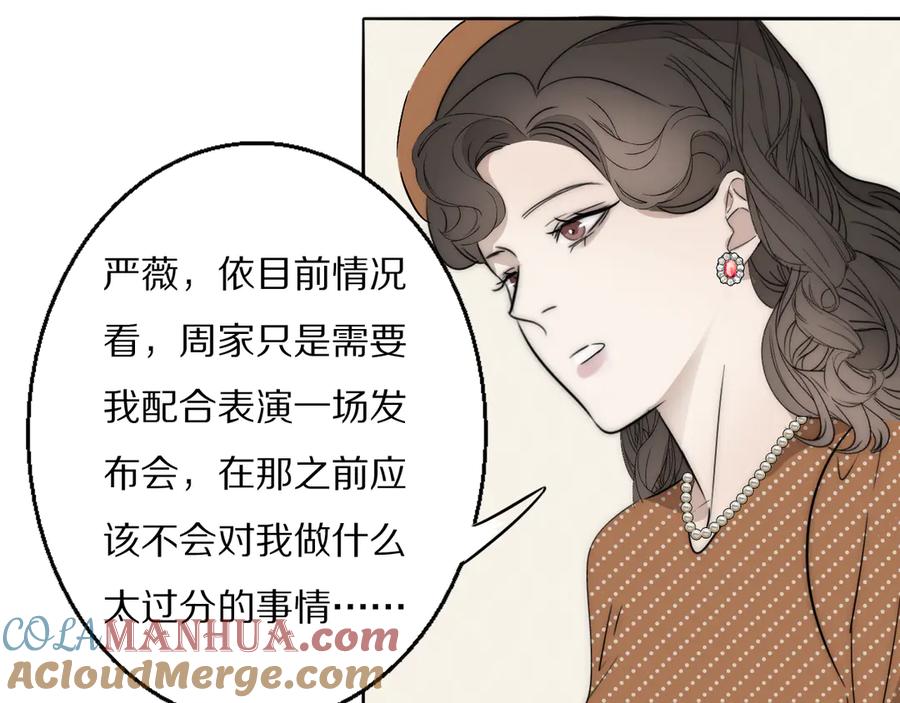 《双镜》第19话 解救许幼怡 第67页