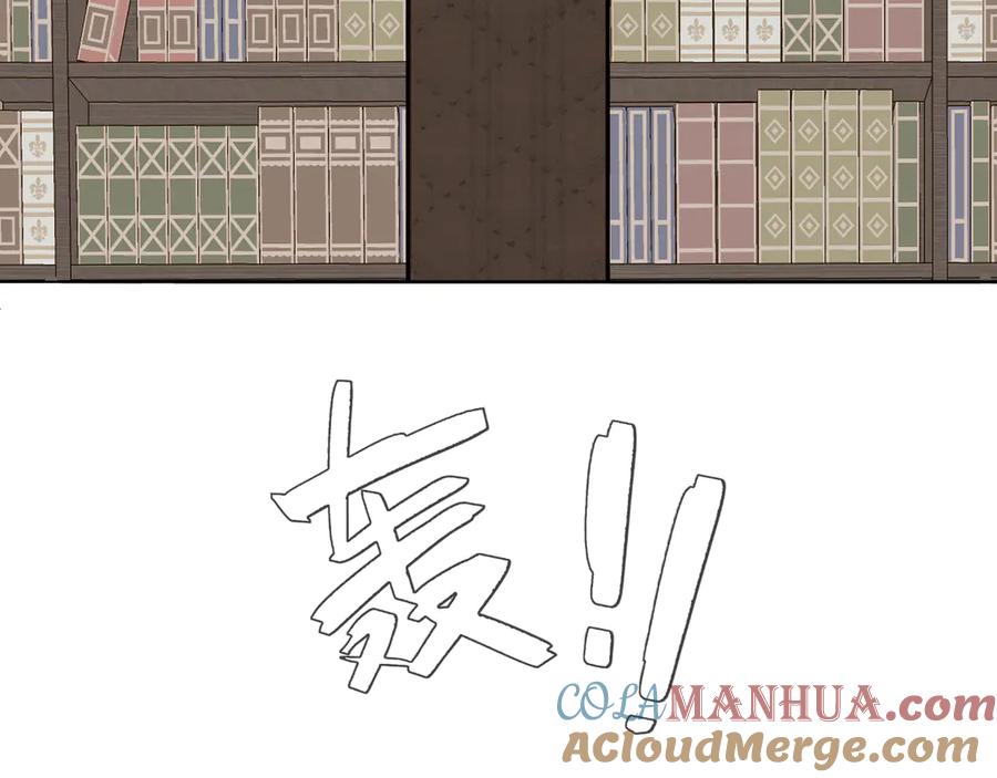 《双镜》第19话 解救许幼怡 第88页