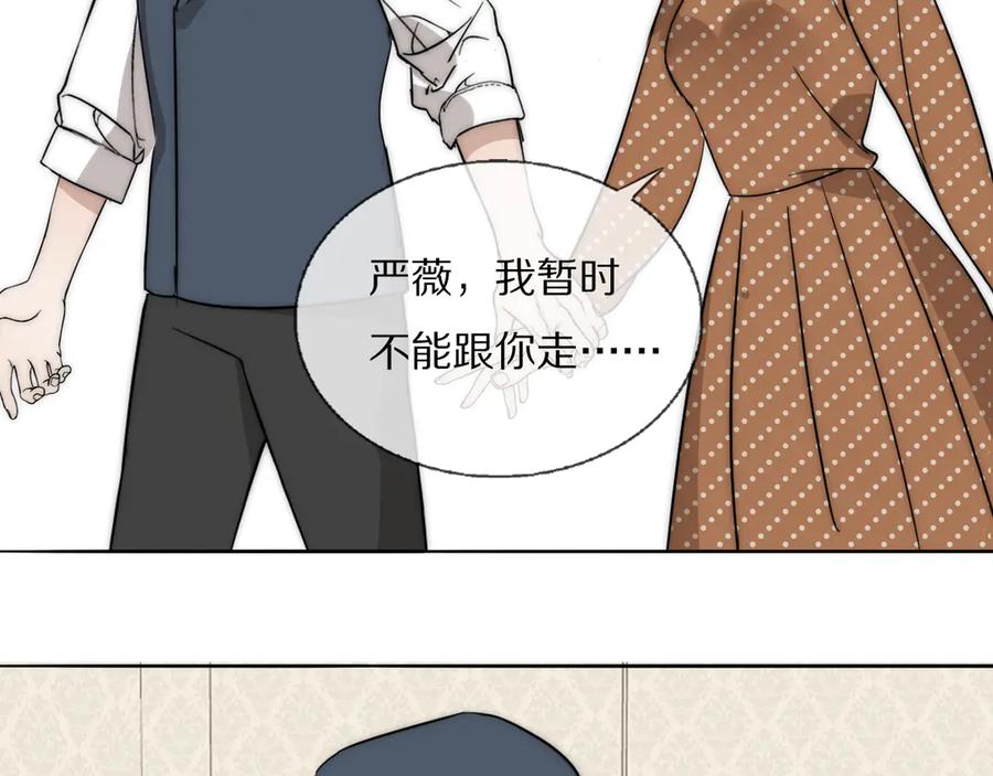 《双镜》第19话 解救许幼怡 第62页