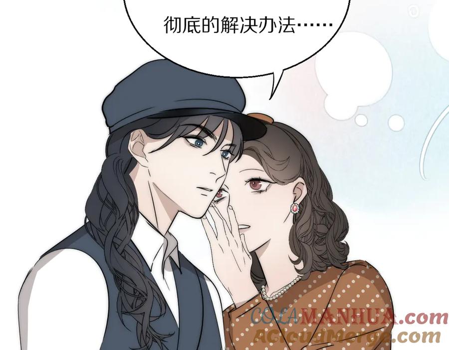 《双镜》第19话 解救许幼怡 第70页