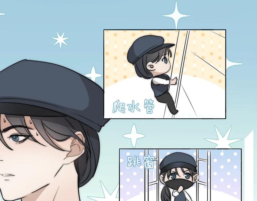 《双镜》第19话 解救许幼怡 第54页