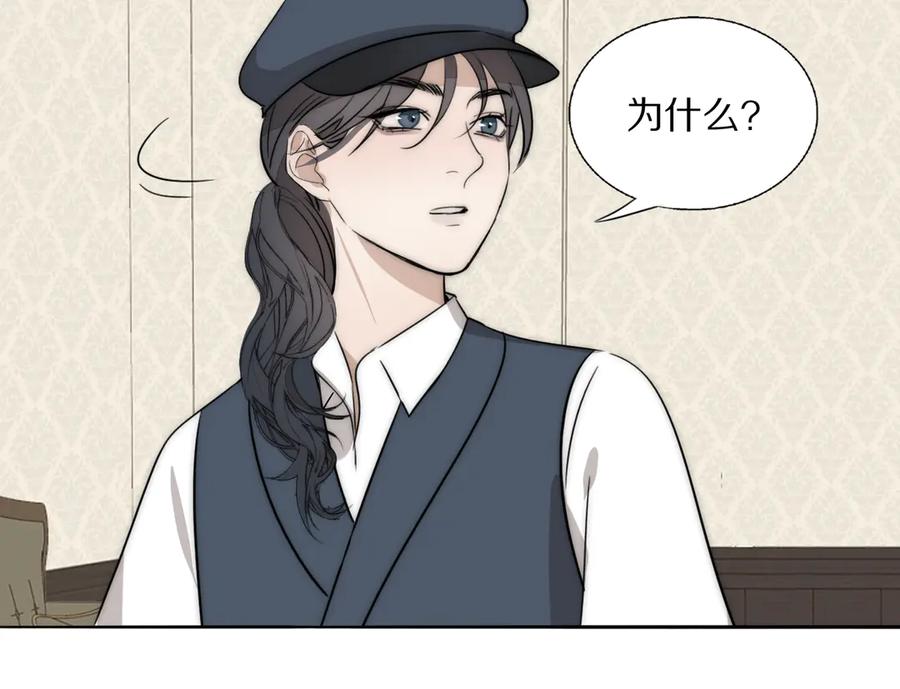 《双镜》第19话 解救许幼怡 第63页