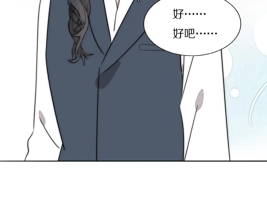 《双镜》第19话 解救许幼怡 第75页