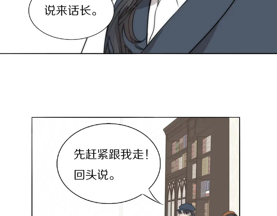 《双镜》第19话 解救许幼怡 第57页