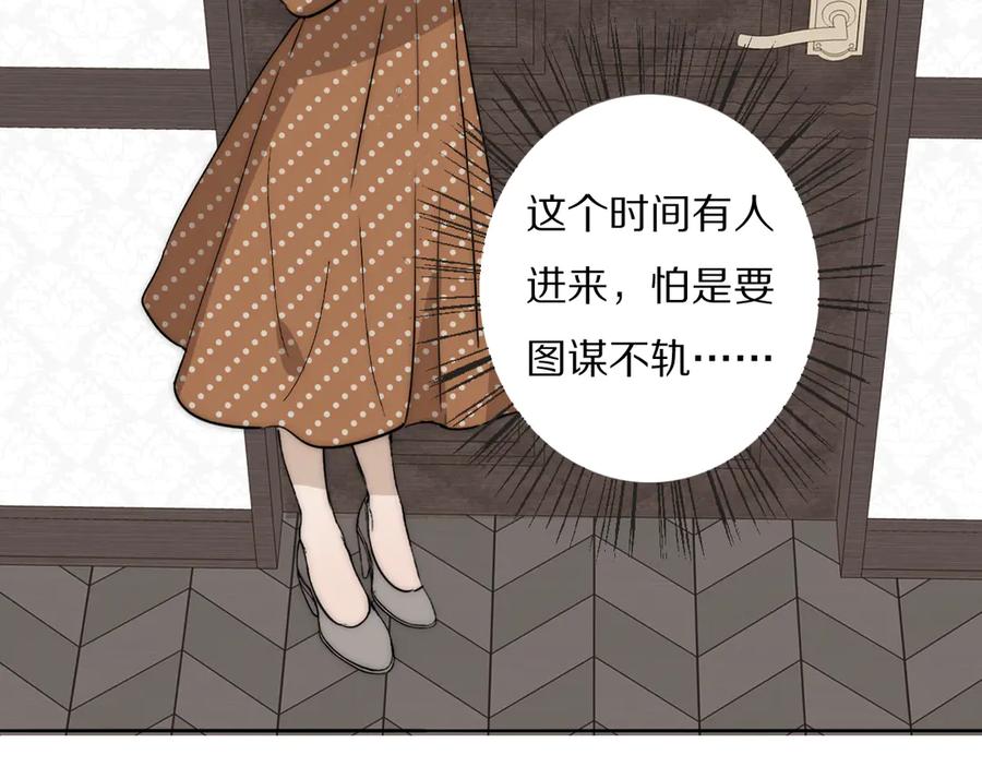 《双镜》第19话 解救许幼怡 第36页