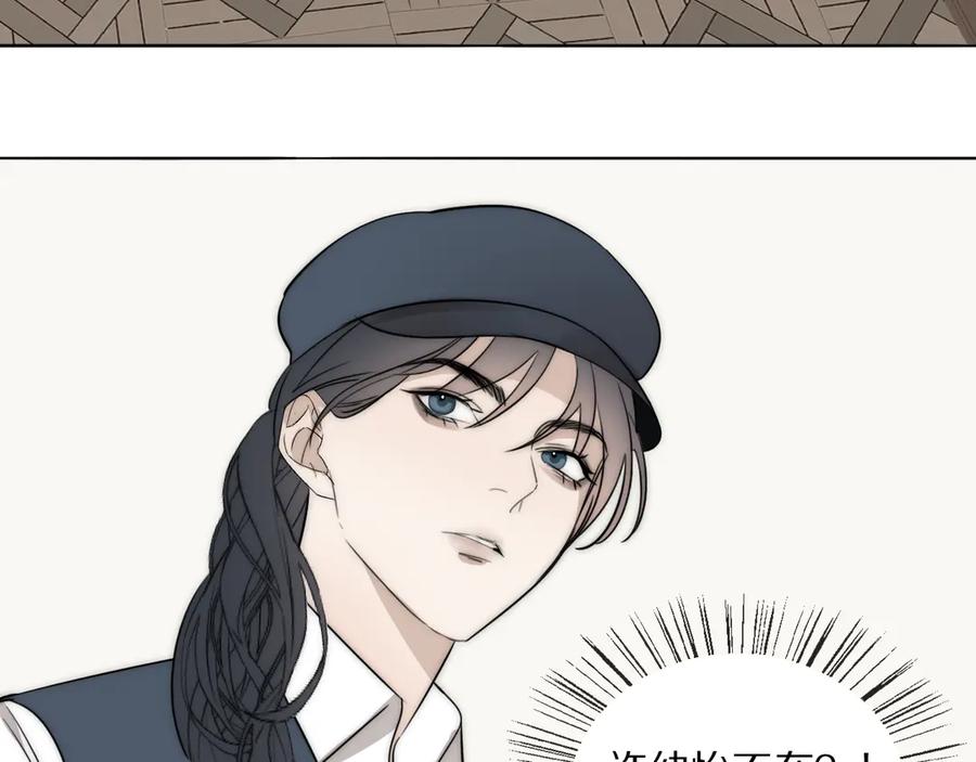 《双镜》第19话 解救许幼怡 第18页