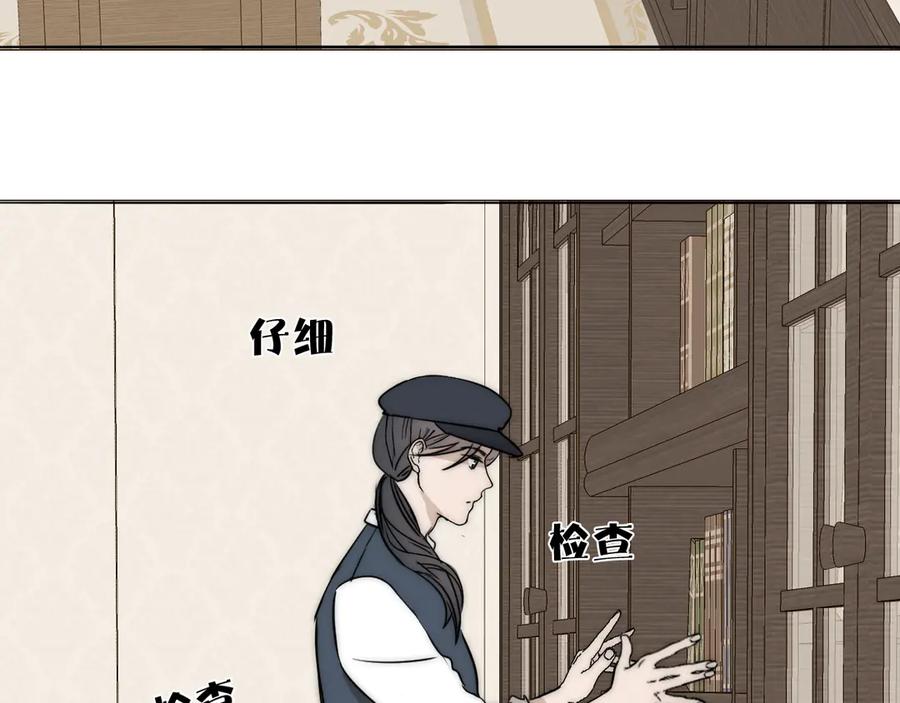 《双镜》第19话 解救许幼怡 第26页