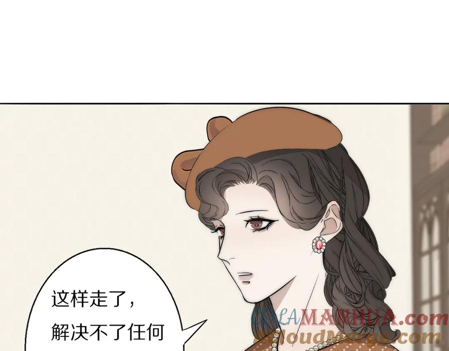 《双镜》第19话 解救许幼怡 第64页