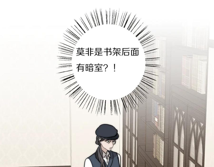 《双镜》第19话 解救许幼怡 第24页