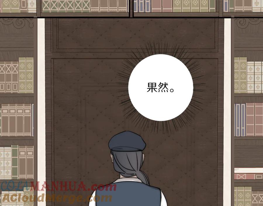 《双镜》第19话 解救许幼怡 第31页