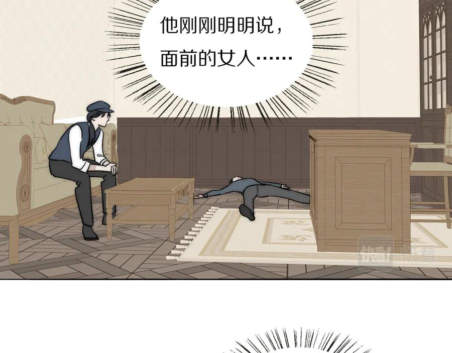 《双镜》第19话 解救许幼怡 第20页