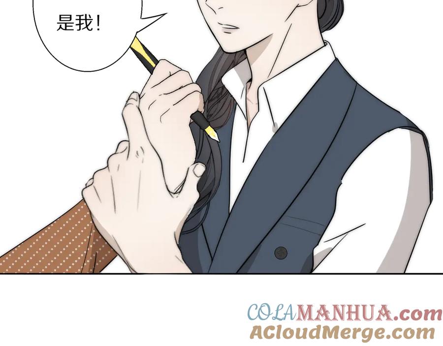 《双镜》第19话 解救许幼怡 第40页