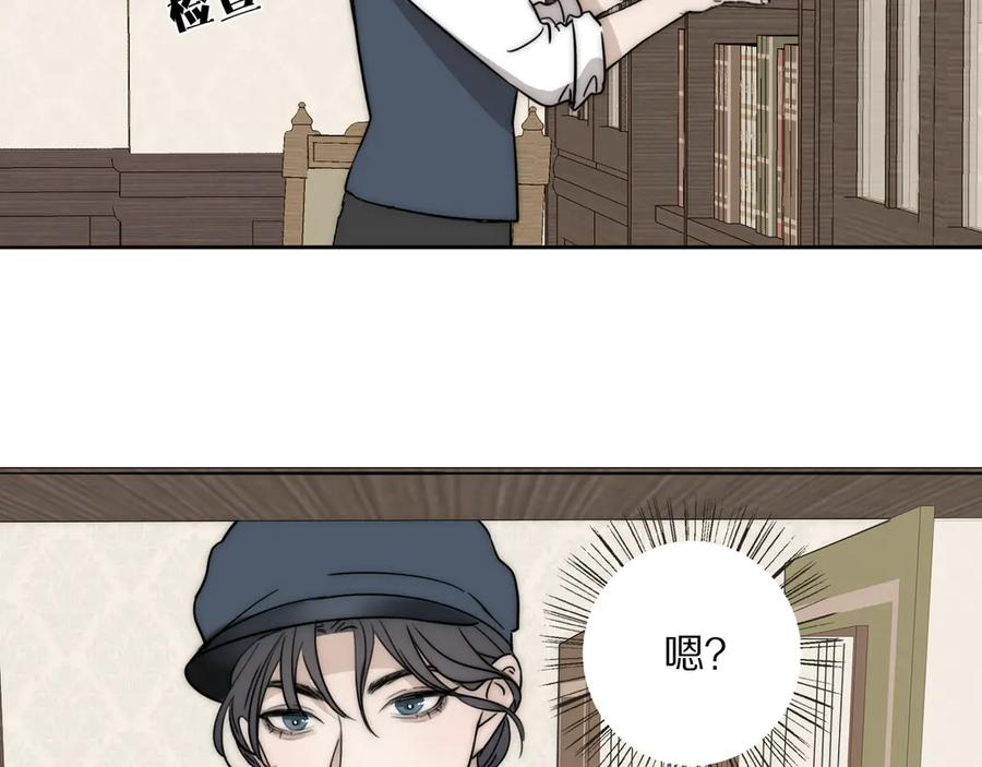 《双镜》第19话 解救许幼怡 第27页