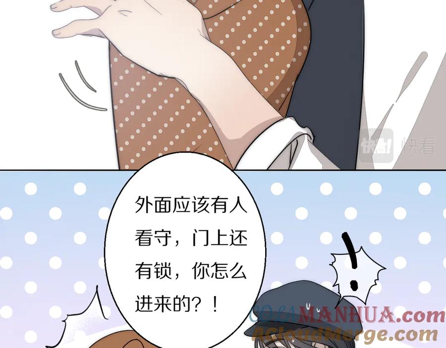 《双镜》第19话 解救许幼怡 第52页