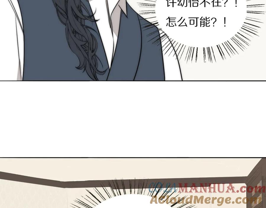 《双镜》第19话 解救许幼怡 第19页