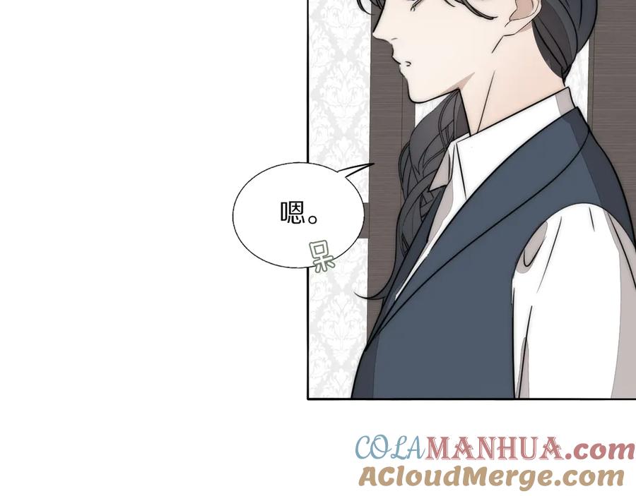 《双镜》第19话 解救许幼怡 第46页