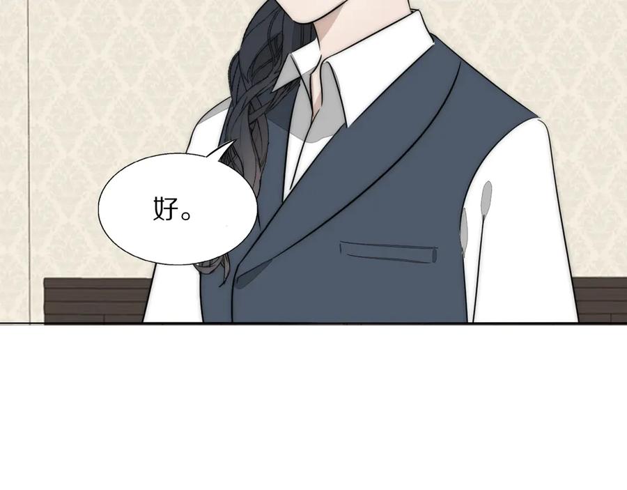 《双镜》第19话 解救许幼怡 第81页