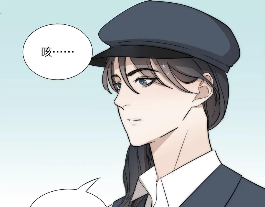 《双镜》第19话 解救许幼怡 第56页
