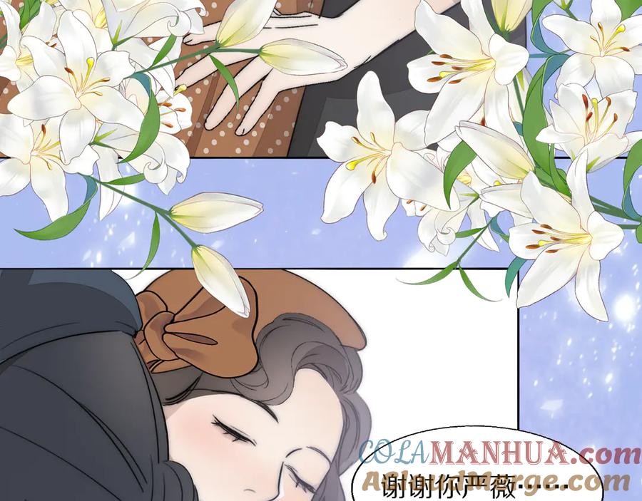 《双镜》第19话 解救许幼怡 第49页