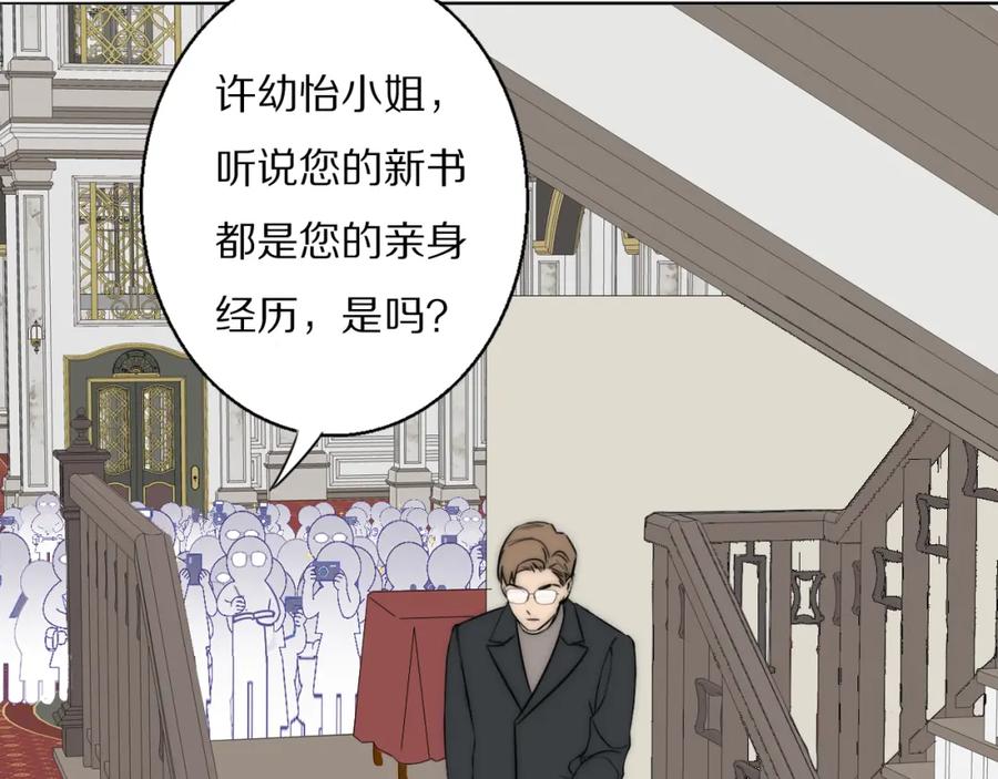 《双镜》第20话 劲爆新闻发布会 第38页