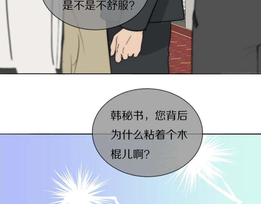 《双镜》第20话 劲爆新闻发布会 第87页
