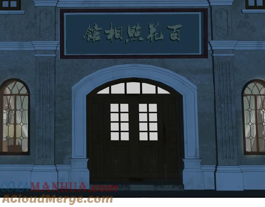 《双镜》第20话 劲爆新闻发布会 第97页