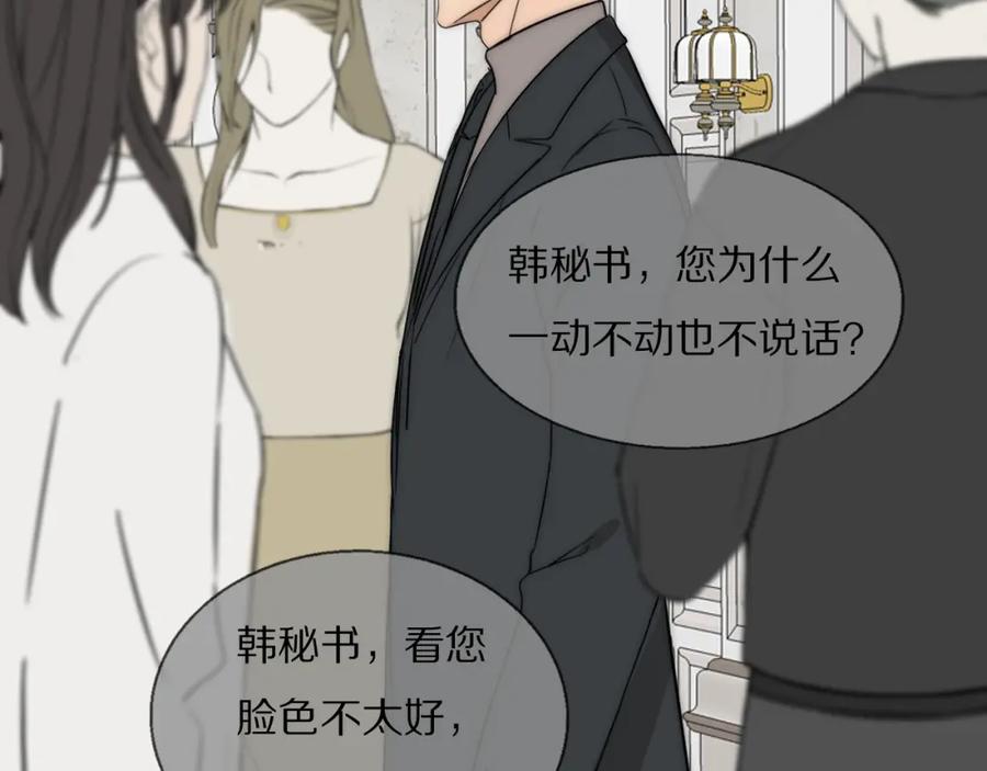 《双镜》第20话 劲爆新闻发布会 第86页