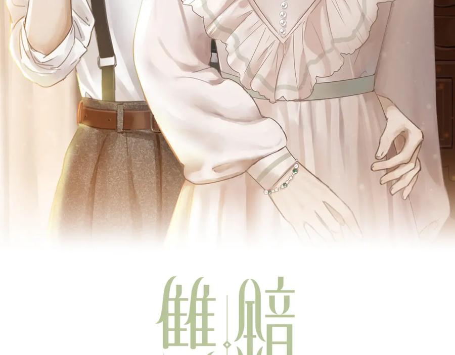 《双镜》第20话 劲爆新闻发布会 第2页