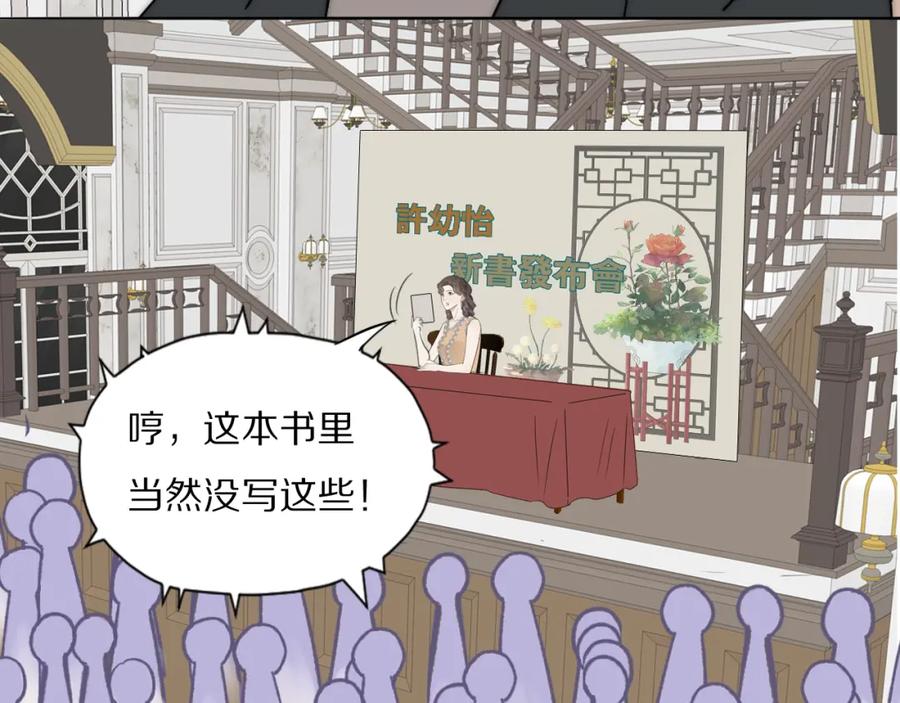 《双镜》第20话 劲爆新闻发布会 第58页