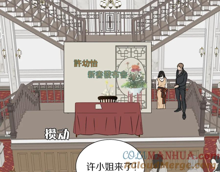 《双镜》第20话 劲爆新闻发布会 第33页