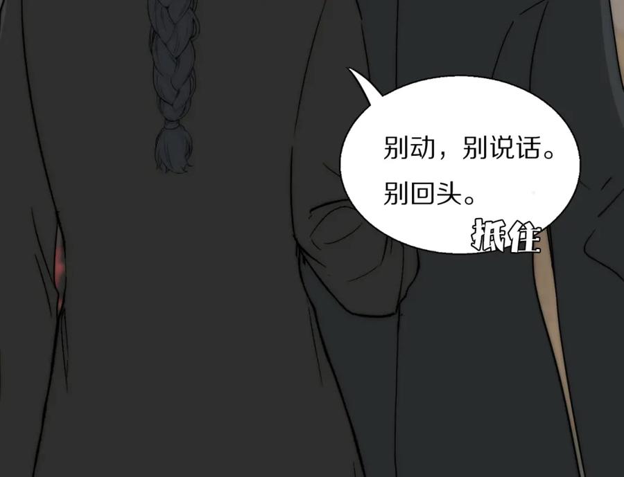 《双镜》第20话 劲爆新闻发布会 第54页