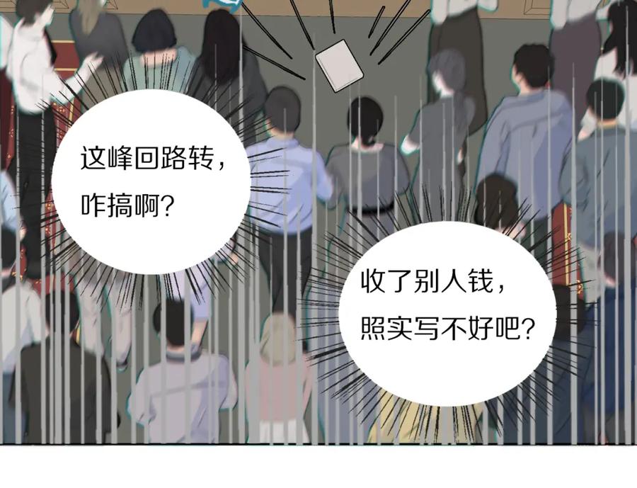 《双镜》第20话 劲爆新闻发布会 第64页