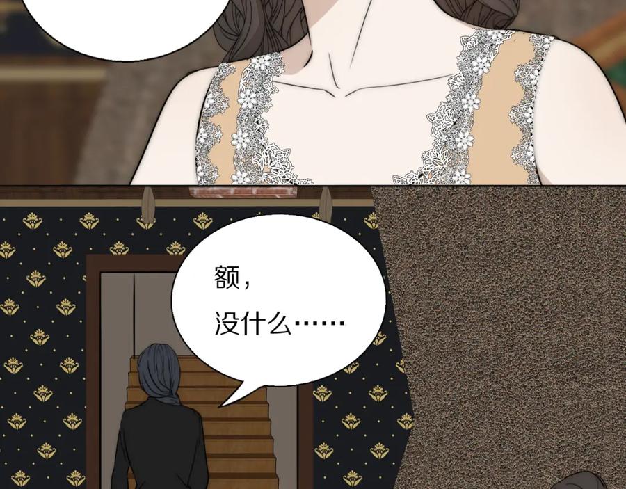 《双镜》第20话 劲爆新闻发布会 第102页