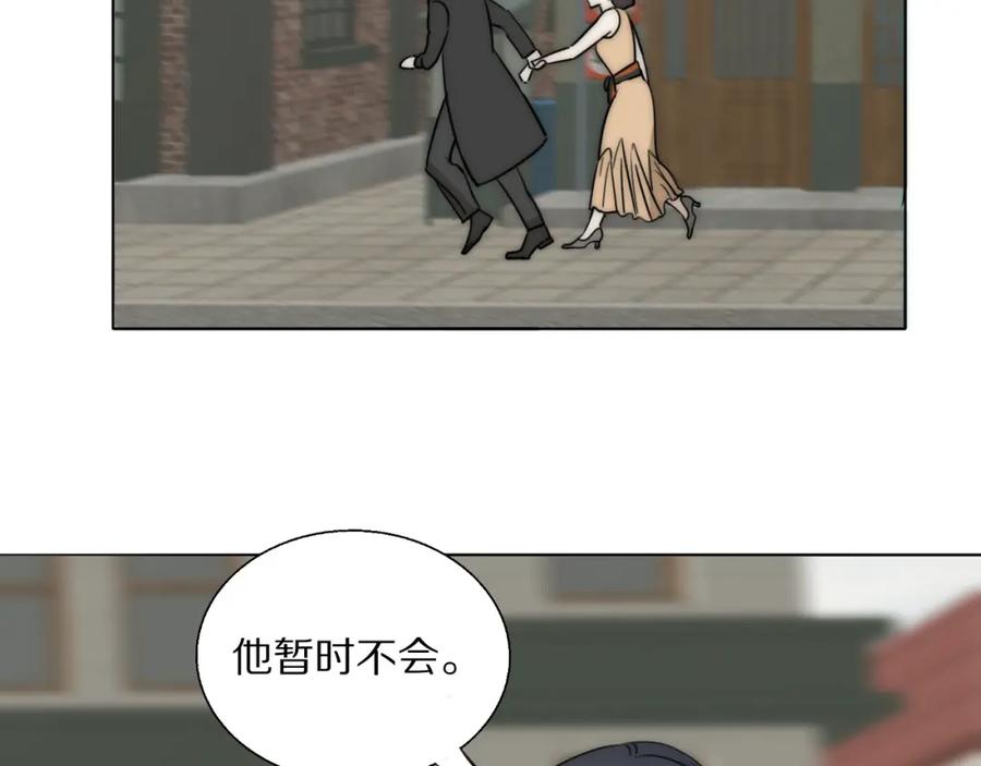 《双镜》第20话 劲爆新闻发布会 第79页