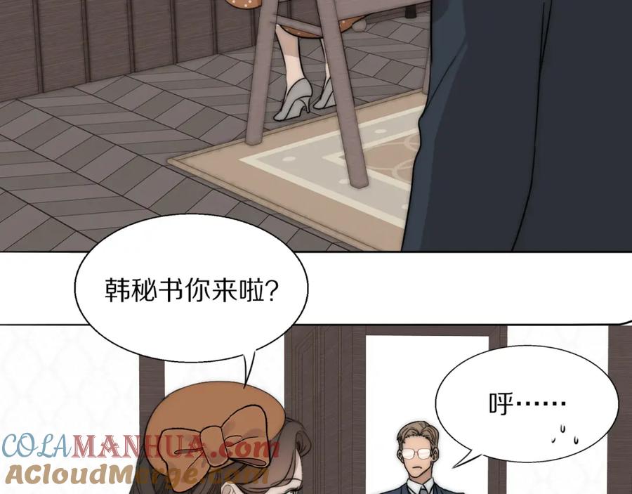 《双镜》第20话 劲爆新闻发布会 第17页