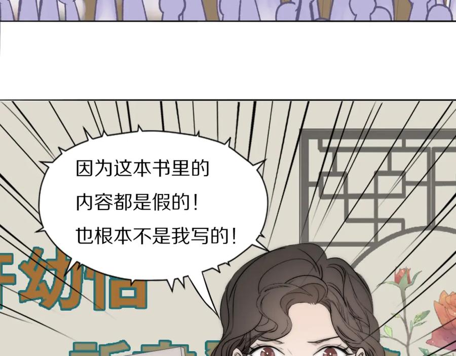 《双镜》第20话 劲爆新闻发布会 第59页