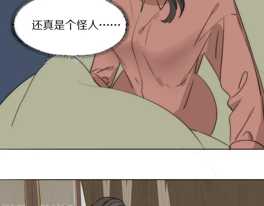 《双镜》第21话 同床共枕 第32页