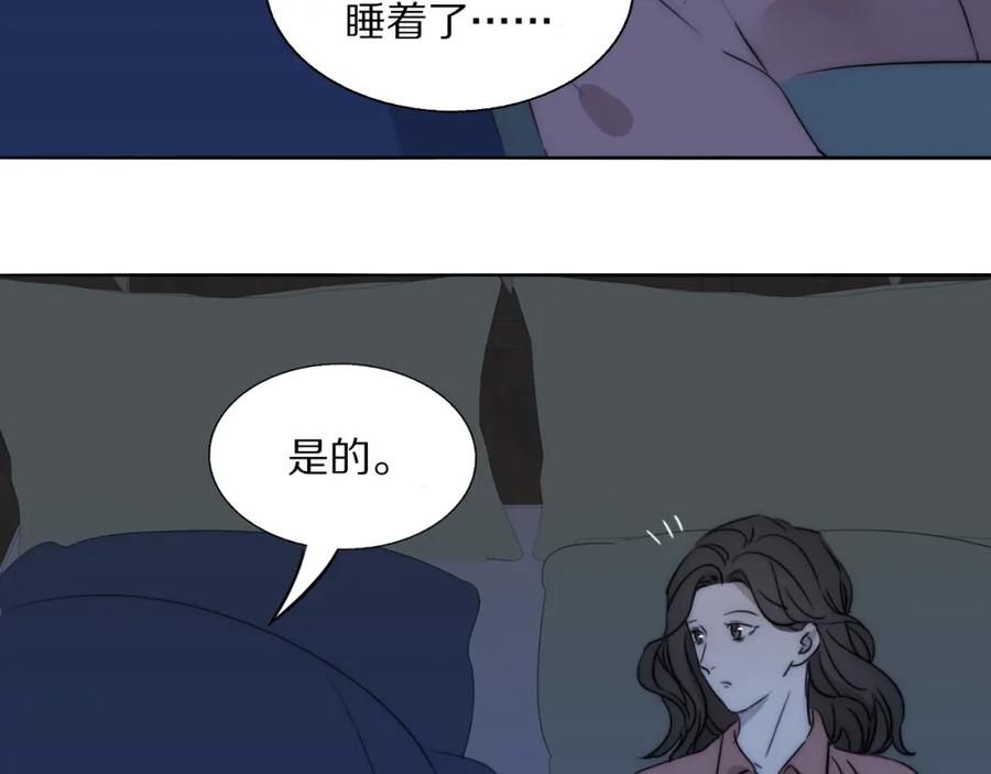 《双镜》第21话 同床共枕 第43页