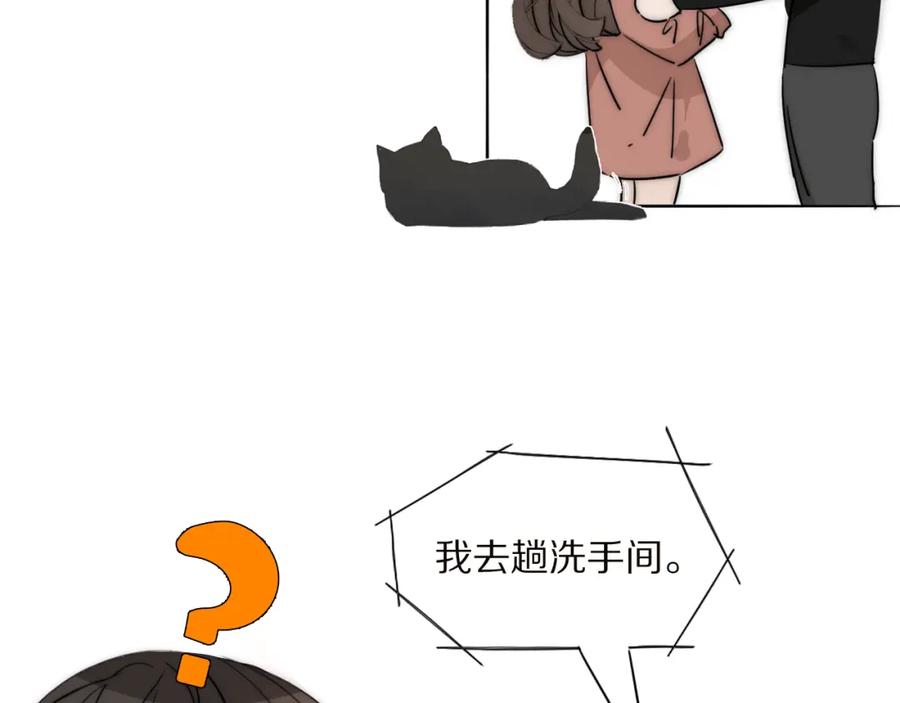 《双镜》第21话 同床共枕 第14页