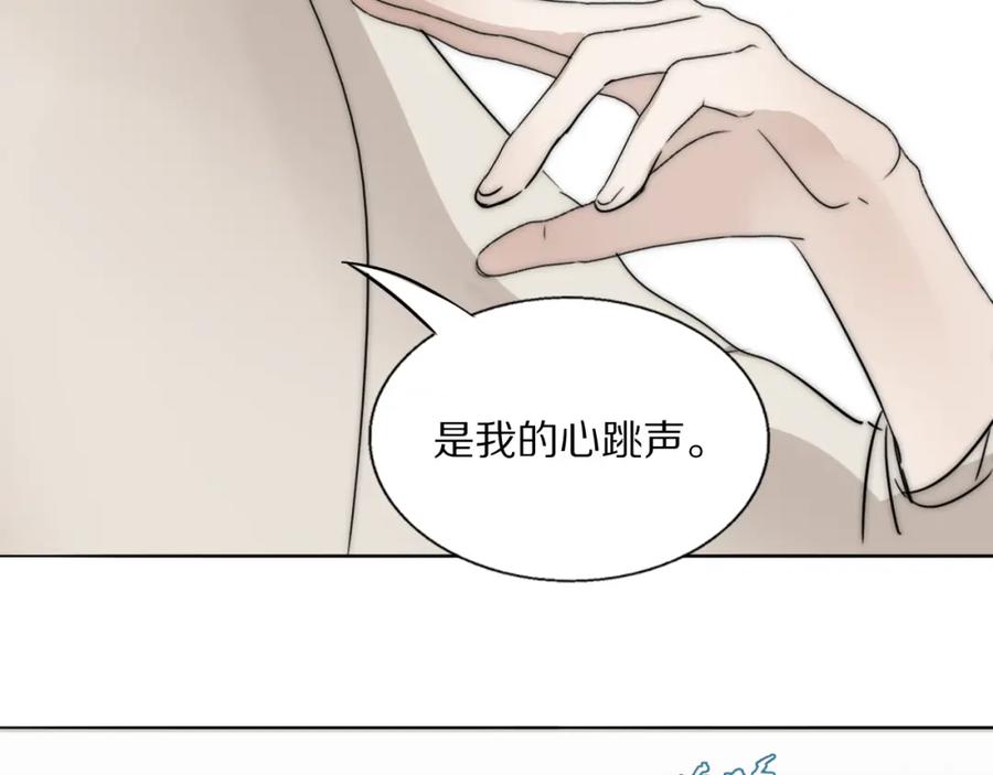 《双镜》第21话 同床共枕 第106页