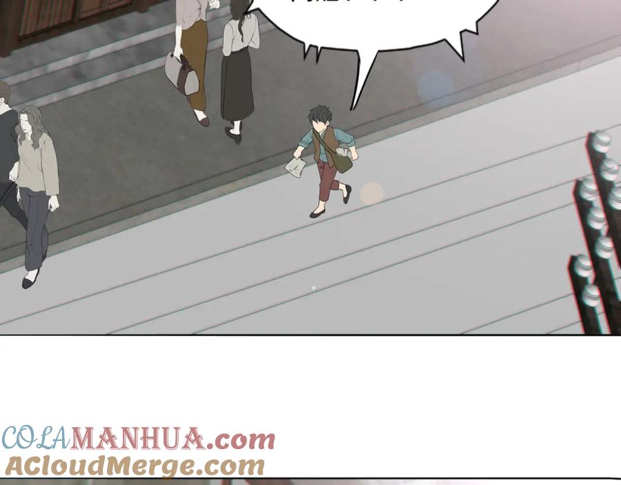 《双镜》第21话 同床共枕 第93页