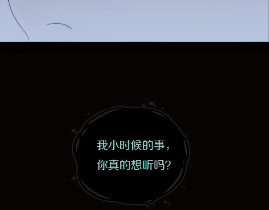 《双镜》第21话 同床共枕 第55页